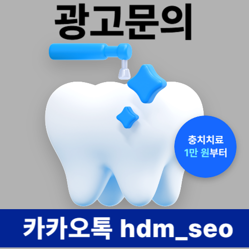 건대치과